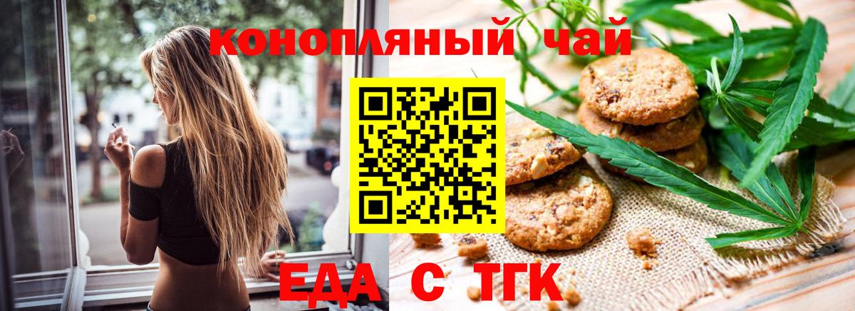 Canna-Cookies марихуана  Вход с VPN  Медногорск 