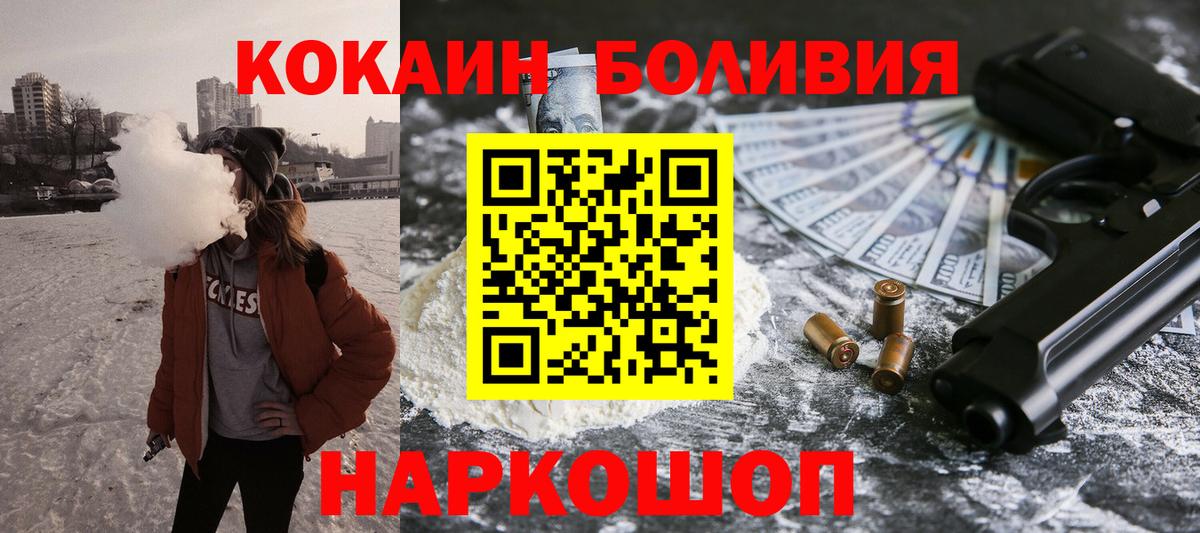 Cocaine  Кокаин 97%  Cocaine Колумбийский  Вход с VPN  Медногорск 