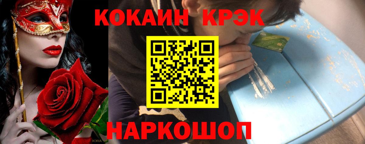 Cocaine Боливия Медногорск
