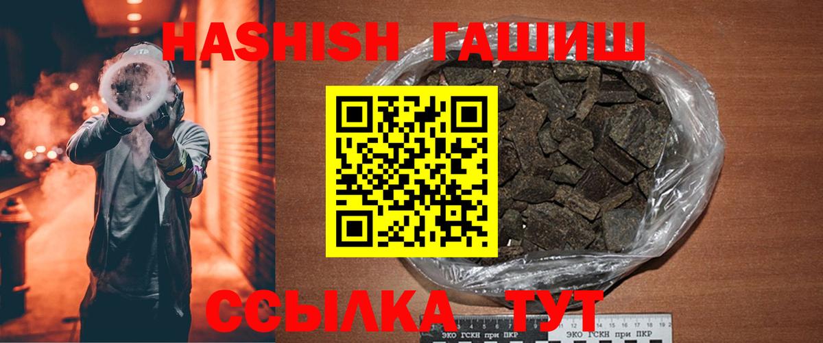 ГАШИШ AMNESIA HAZE  ГАШ гарик  Гашиш  Вход с VPN  Медногорск 