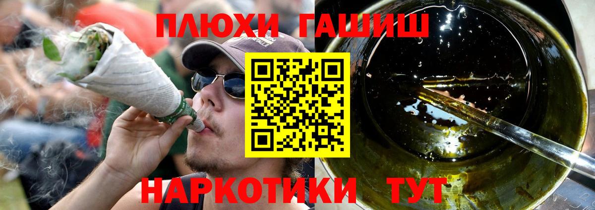ГАШ хэш Медногорск