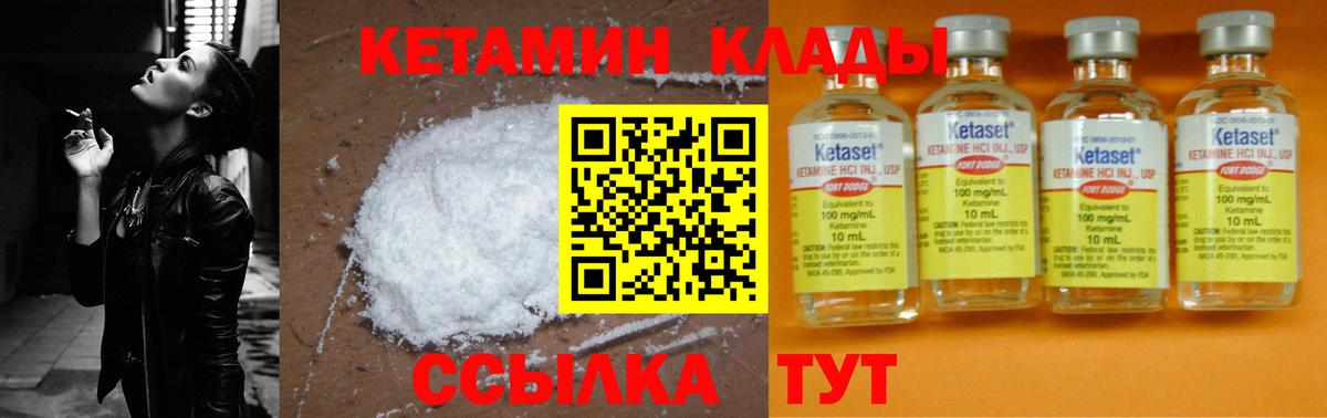 Медногорск  КЕТАМИН ketamine  Вход с VPN 