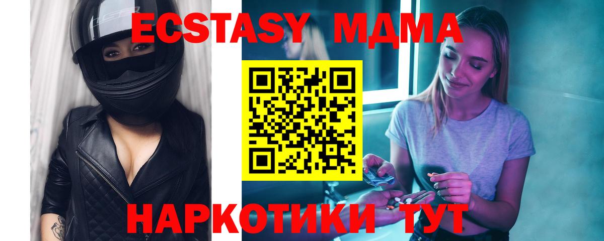 МДМА crystal  MDMA  Медногорск  MDMA молли  Вход с VPN 