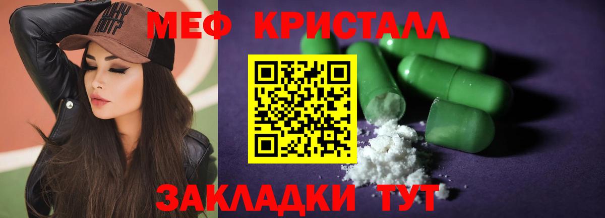 Меф мяу мяу мука Медногорск