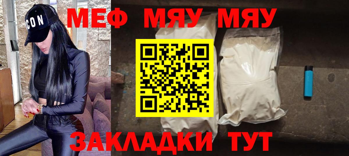 как найти   Меф  Вход с VPN  МЕФ VHQ  Меф  Медногорск 