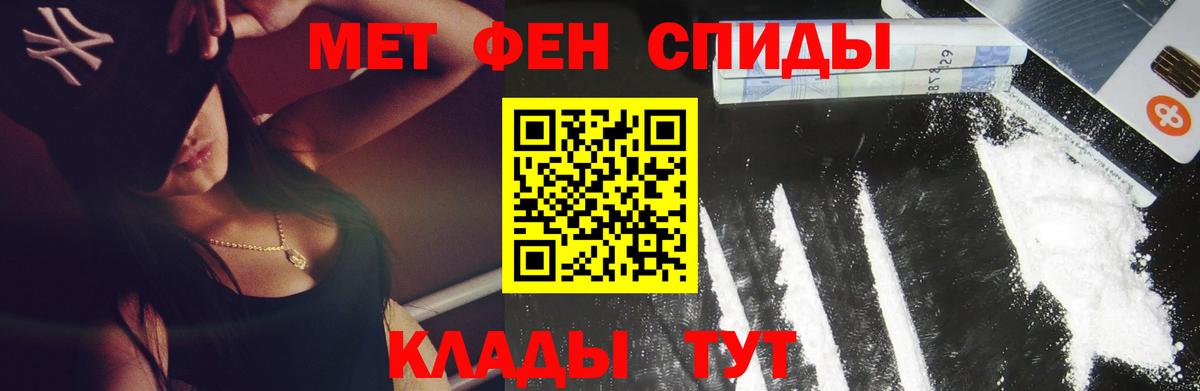 Медногорск  МЕТАМФЕТАМИН витя  Вход с VPN 