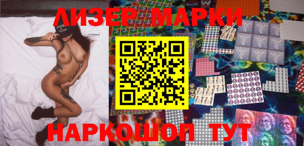 Марки N-bome 1,5мг Медногорск