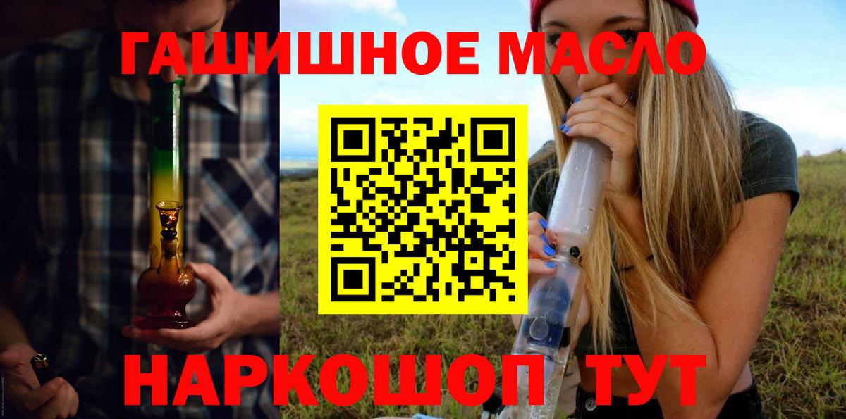 ТГК жижа  где найти   Медногорск  Вход с VPN  ТГК концентрат 